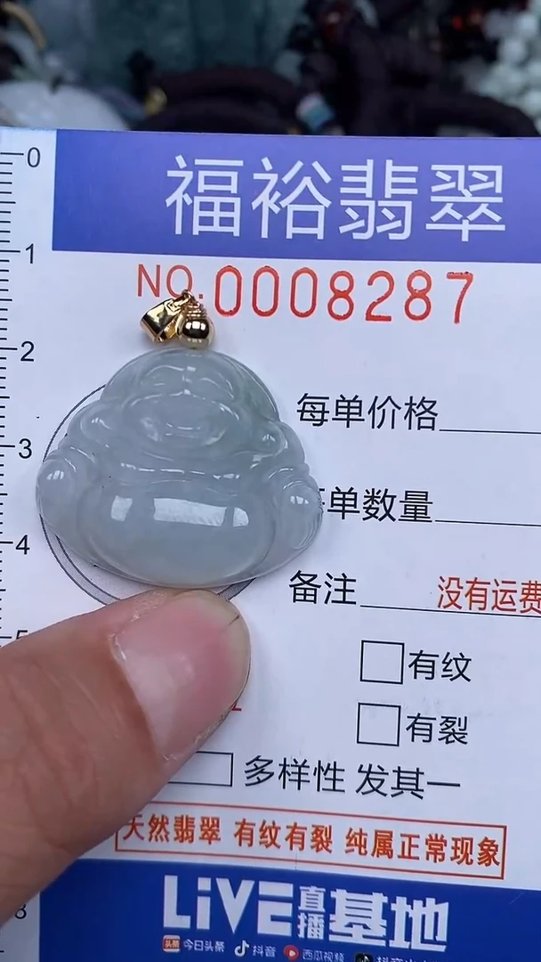 颈饰未镶嵌翡翠...0008287
