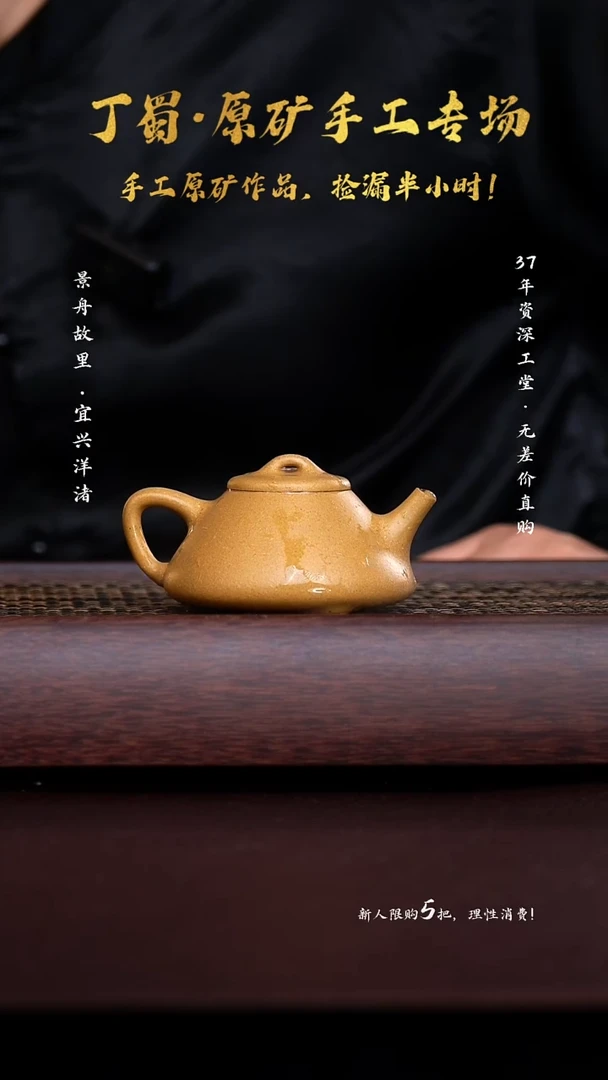 手工原矿黄金段子冶石瓢 130cc