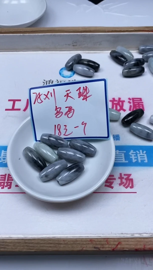 手饰翡翠未镶嵌4901翡翠小件 乌鸡天珠25*11mm 1个18元