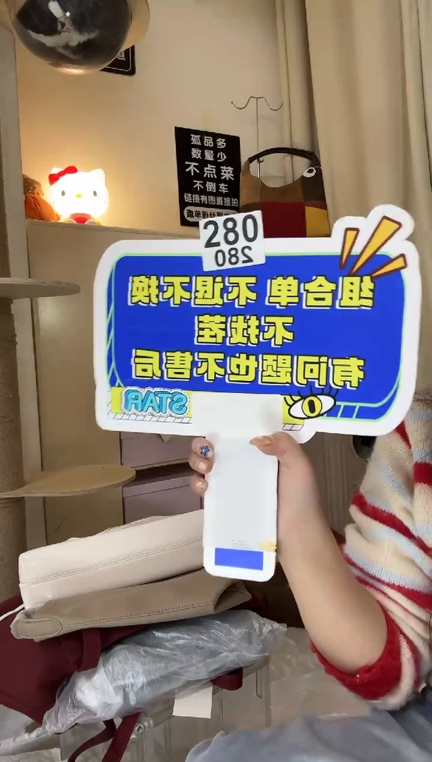 pu小****了以直播链接为准 默认有瑕 组合280
