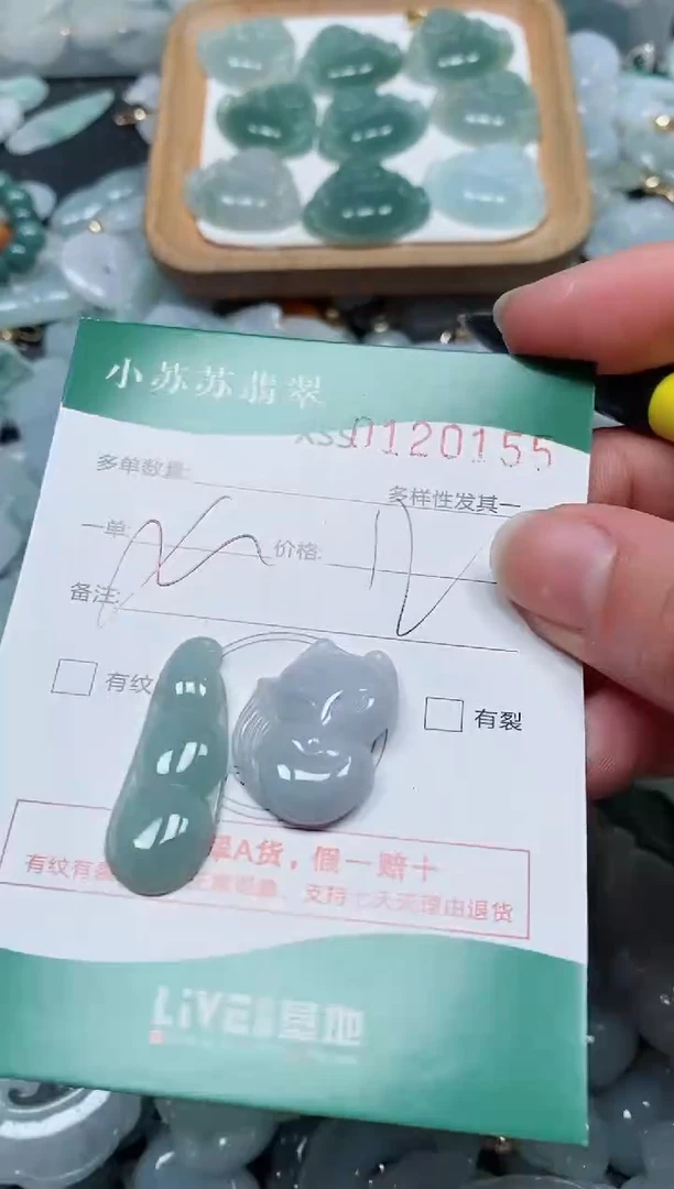 【闪购商品】翡翠颈饰未镶嵌闪购商品0120155