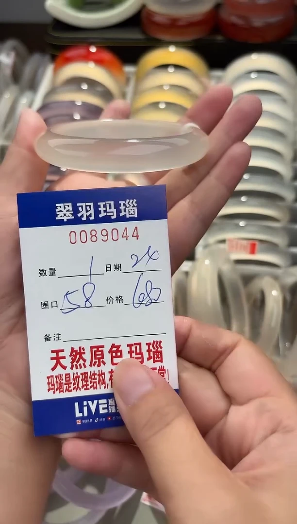 玛瑙/玉髓手镯未镶嵌0089044