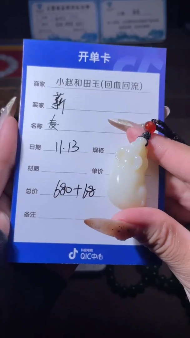 未镶嵌和田玉挂件✨**?y1885