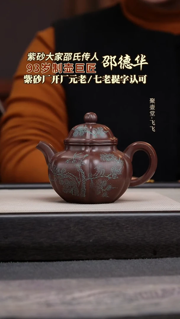 茶壶紫砂有需要退款