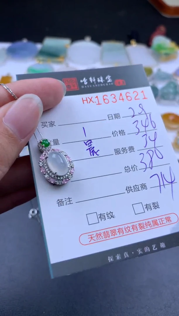 【闪购商品】翡翠挂件未镶嵌哈轩 挂件1