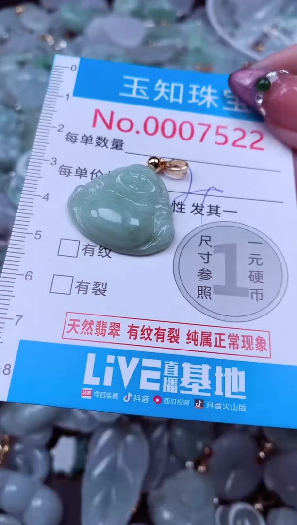 吊坠(不含链)未镶嵌翡翠7522