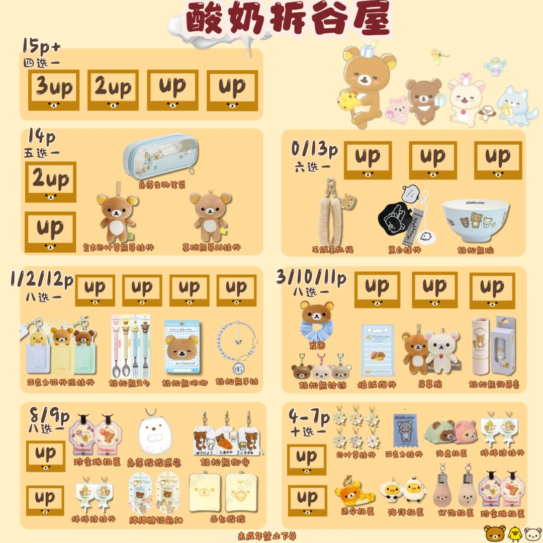 [轻松熊对对子] 对对对子 ddp