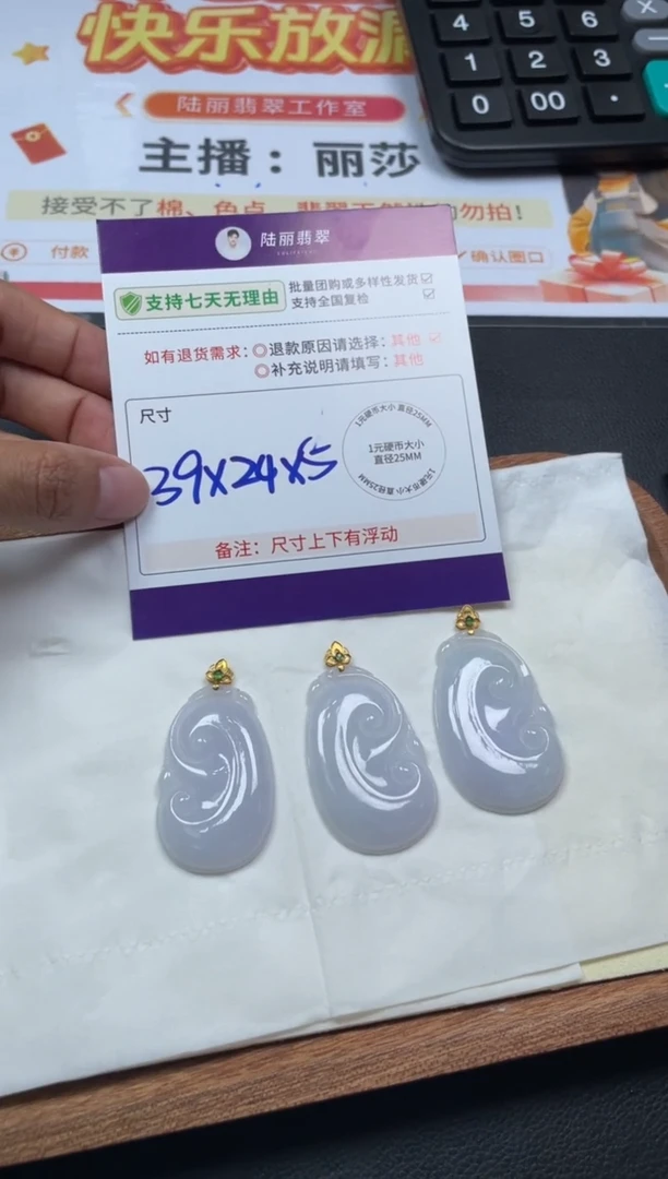 18K金镶嵌挂件翡翠幻彩如意多样性发其一CP配绳14