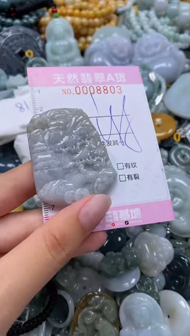 翡翠挂件未镶嵌闪购0008803