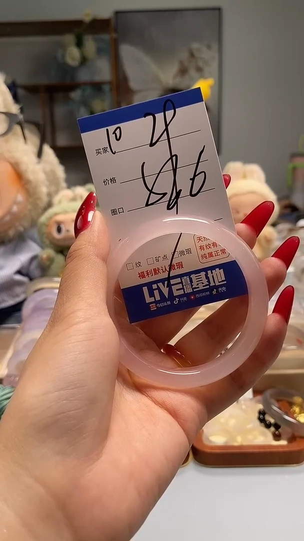 玛瑙/玉髓手镯未镶嵌10