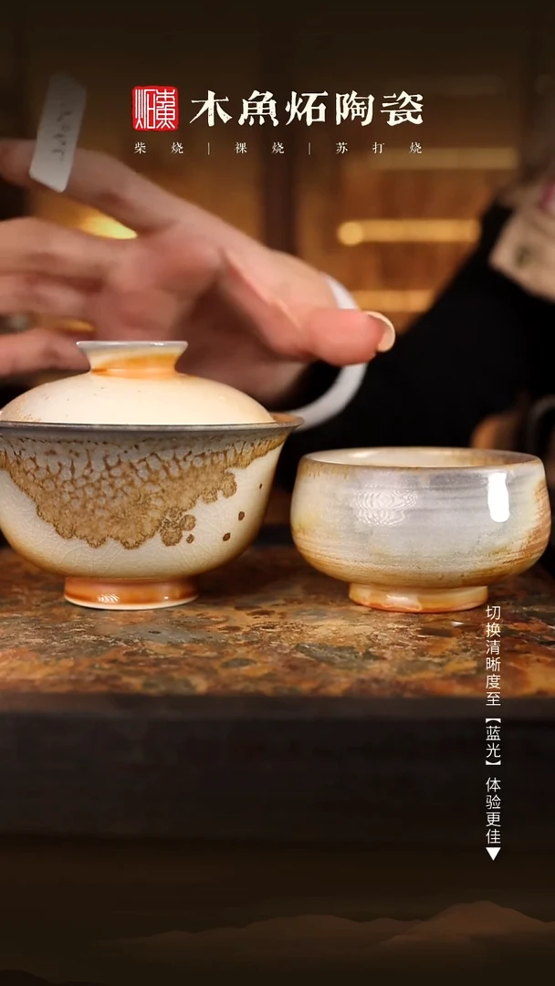 7956,7943木鱼炻纯手工茶器