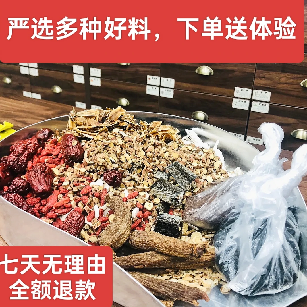 苗氐本草山贷炮制好的