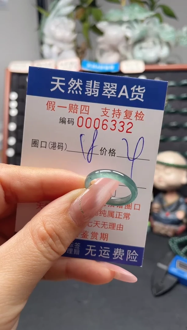 未镶嵌戒指翡翠18*6332