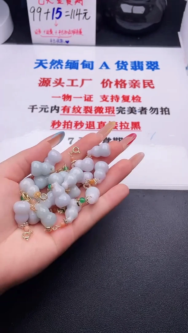 翡翠未镶嵌颈饰一*111