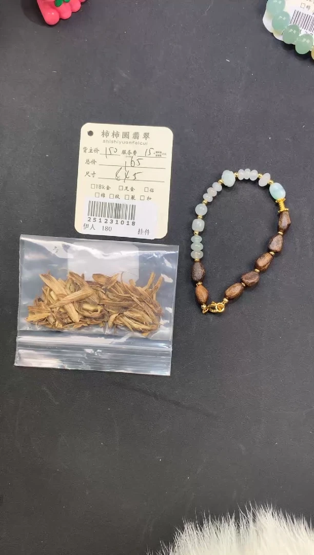沉香手串??姐姐251231018