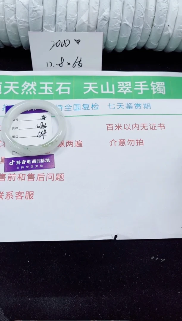 未镶嵌手镯石英质玉54-56/57