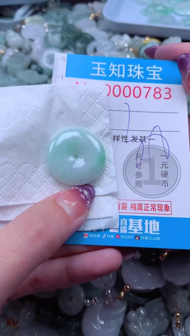 翡翠未镶嵌吊坠(不含链)783