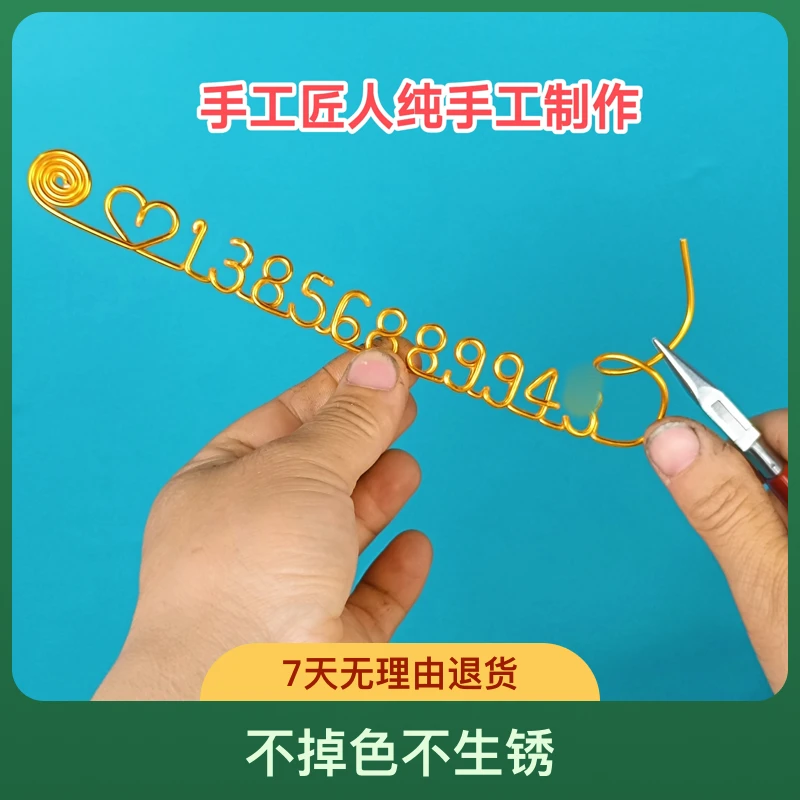 纯手工定制停车牌挪车号码牌