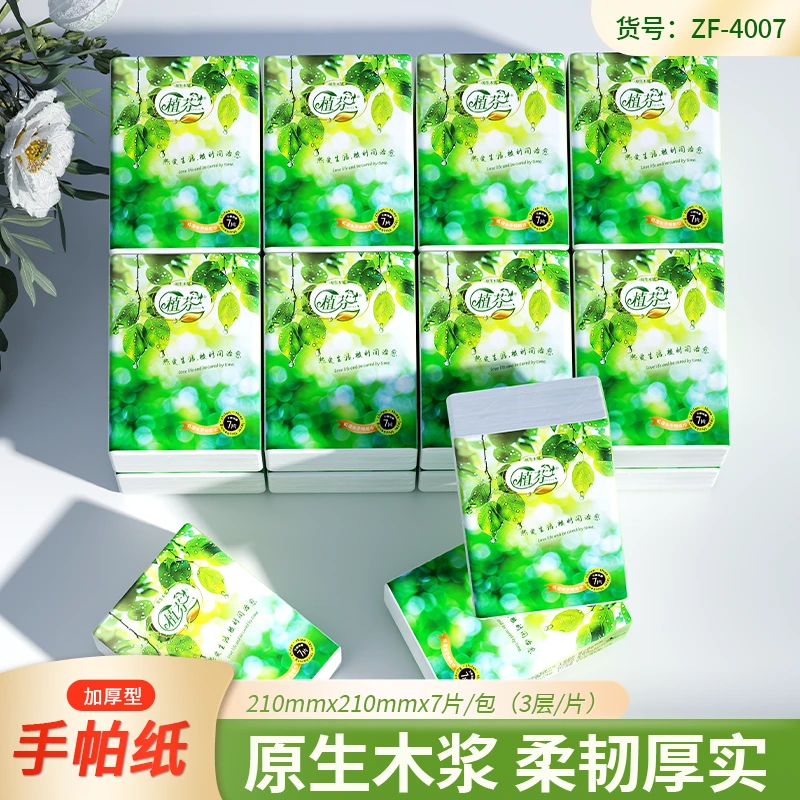 原木手帕纸随身装小包式纸巾便携式餐巾纸卫生纸厚实f4007