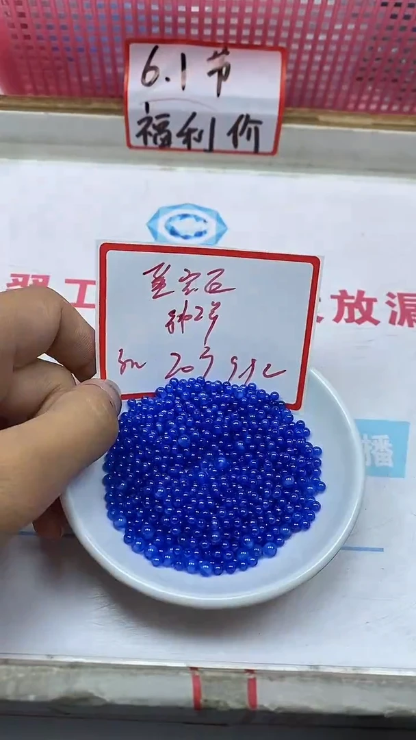 散珠未镶嵌红宝石B2132蓝宝石3mm20个9.9元