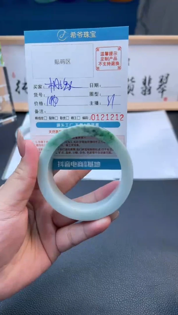 未镶嵌手镯定制翡翠相**美56-62