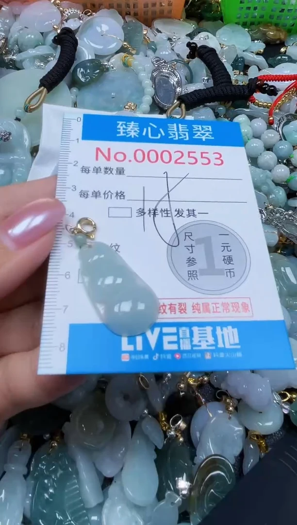 吊坠(不含链)未镶嵌翡翠2553