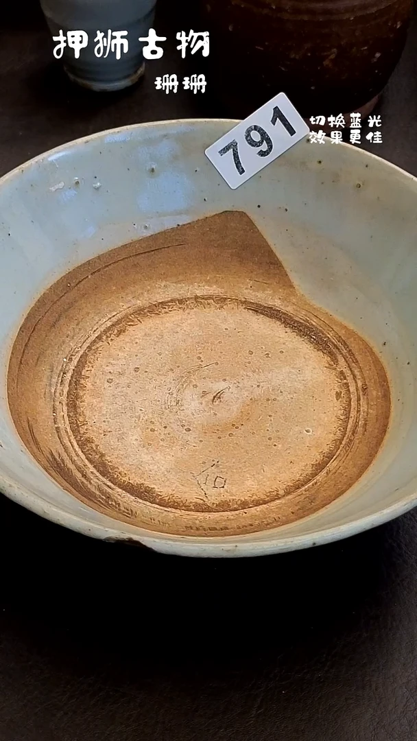 茶*?珊珊家漂漂亮亮的瓷器编号791