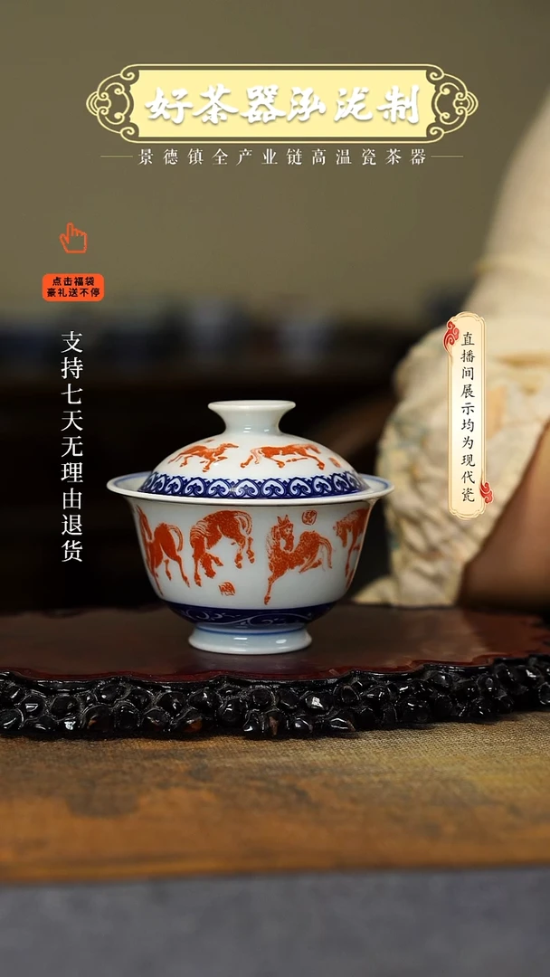 其他八骏图盖碗，，，，，，，，