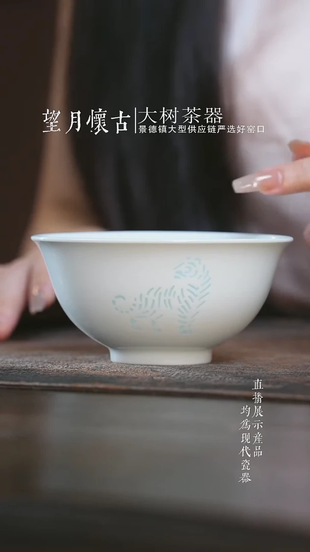 杯子生肖虎玲珑瓷生肖系列餐具碗 4.5英寸