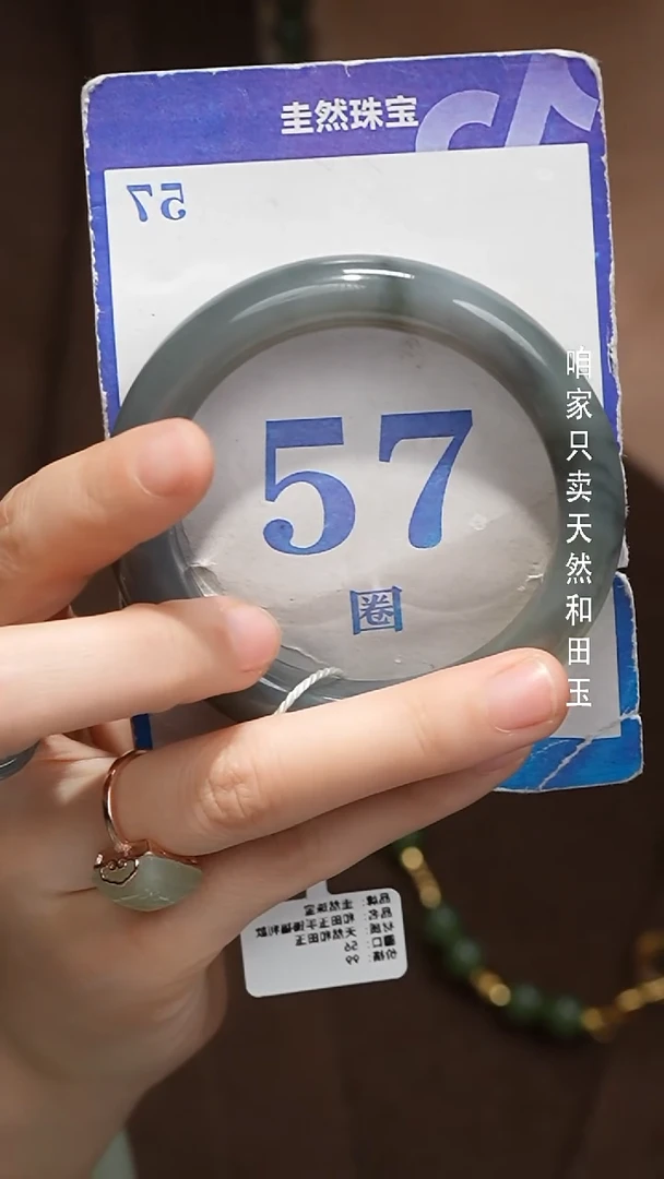 未镶嵌手镯和田玉051
