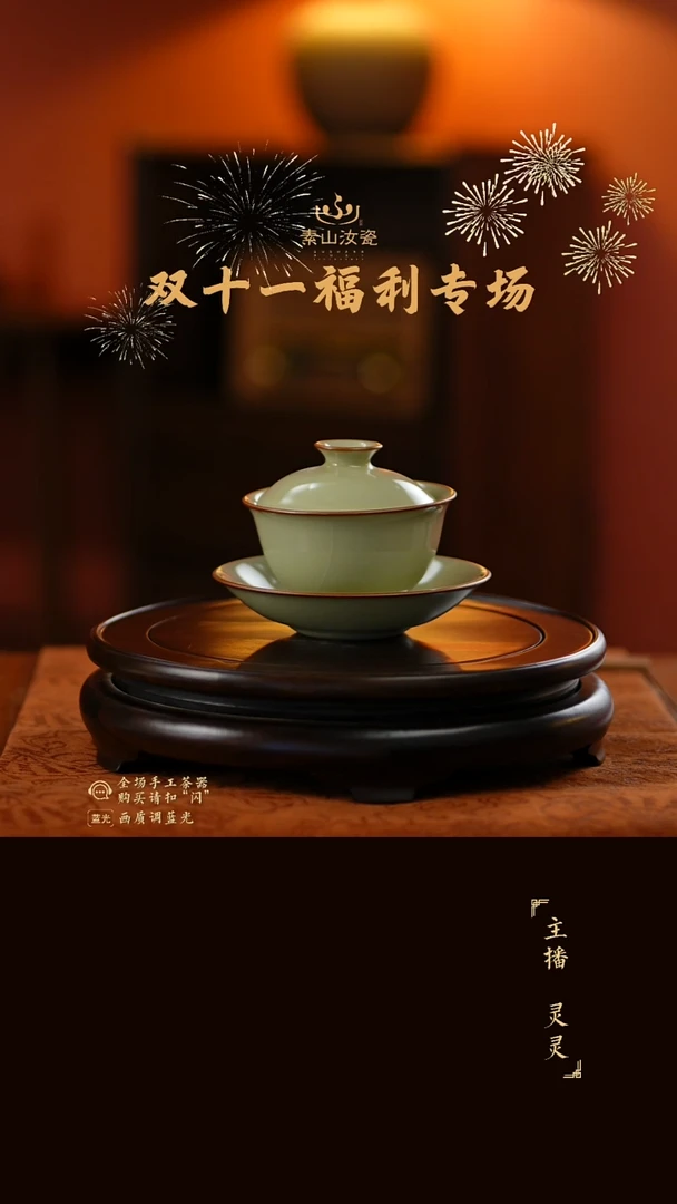 福利米黄三才盖碗418