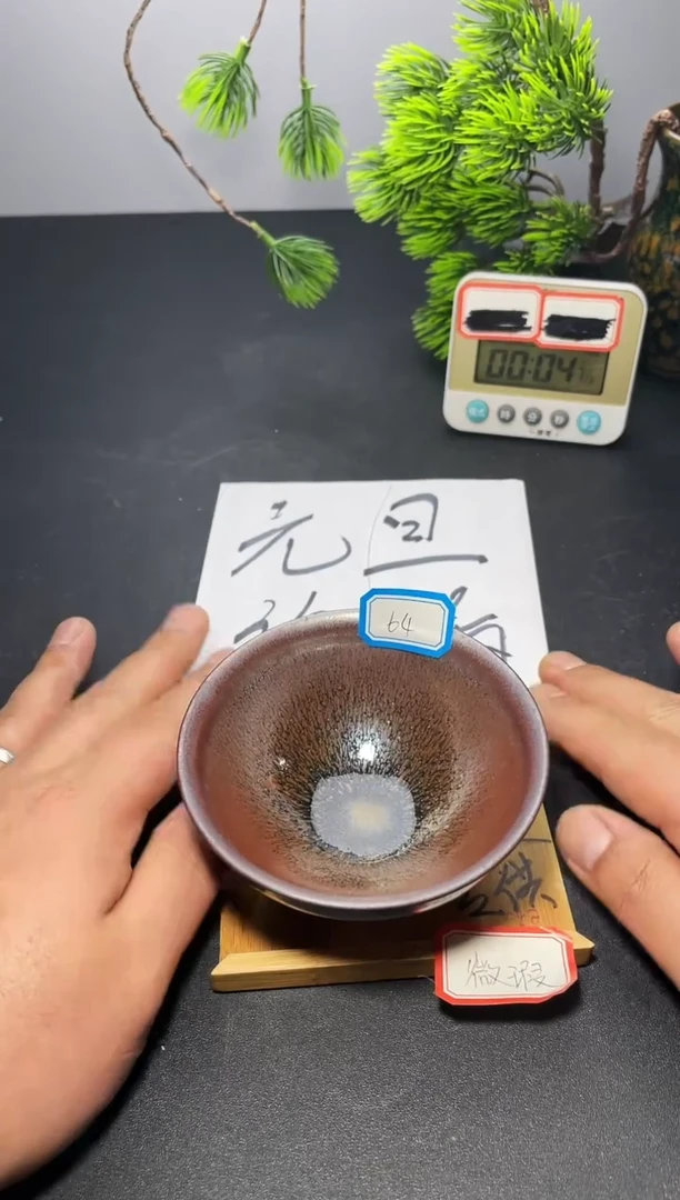 茶盏64（微瑕）叶紫建盏