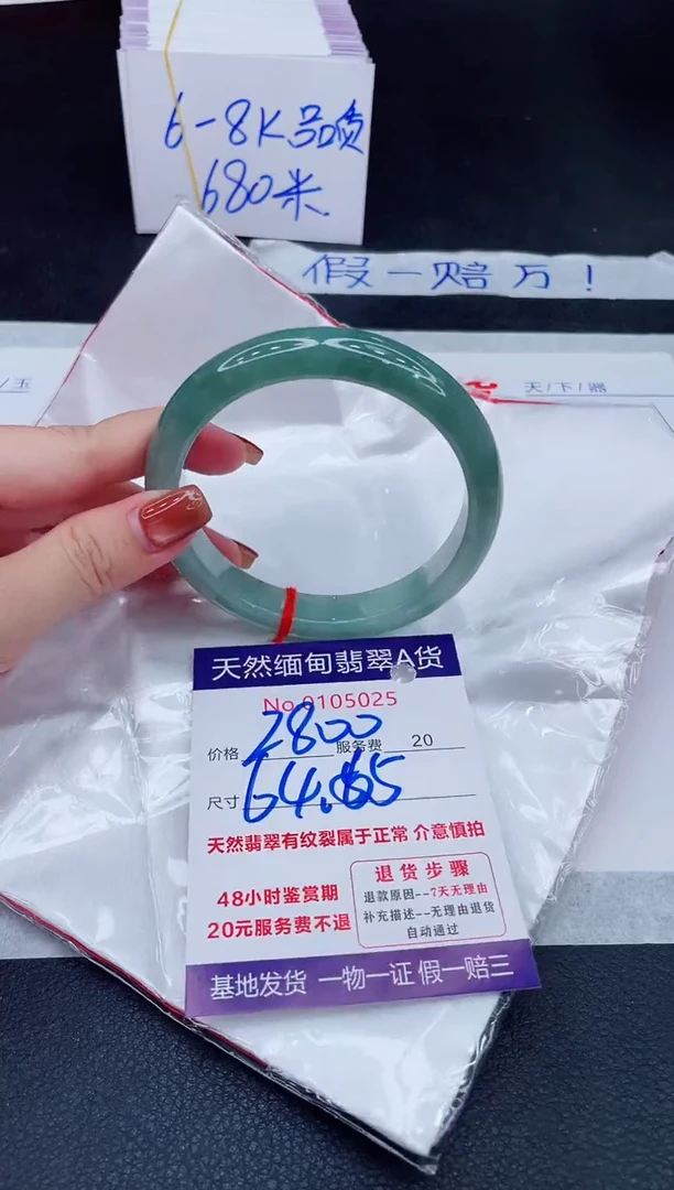 未镶嵌手镯翡翠2800