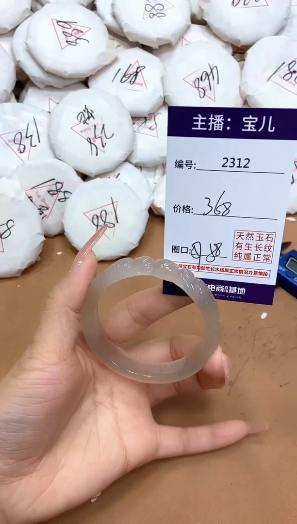 玛瑙/玉髓手镯未镶嵌2312