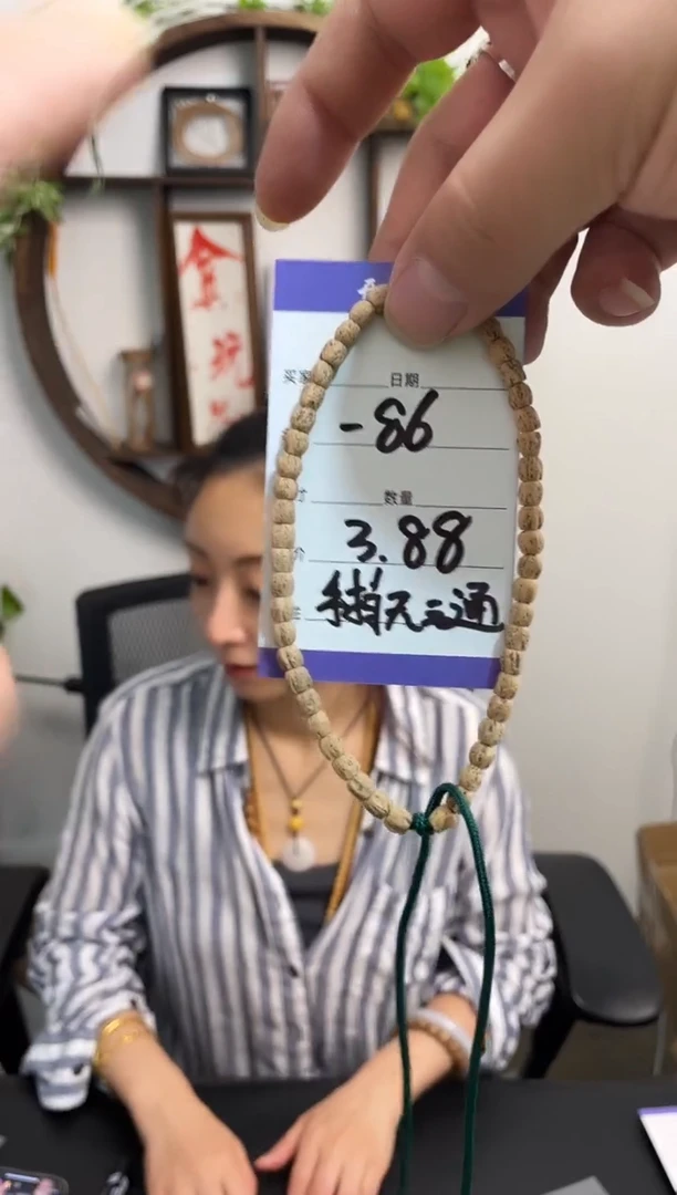 柏香籽/百香籽手串-86手持无三通