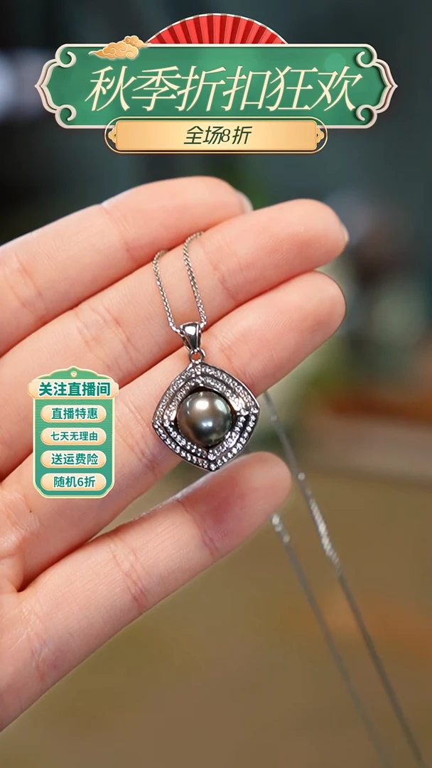 银S925镶嵌吊坠(赠链)海水珍珠宝**B大溪地吊坠