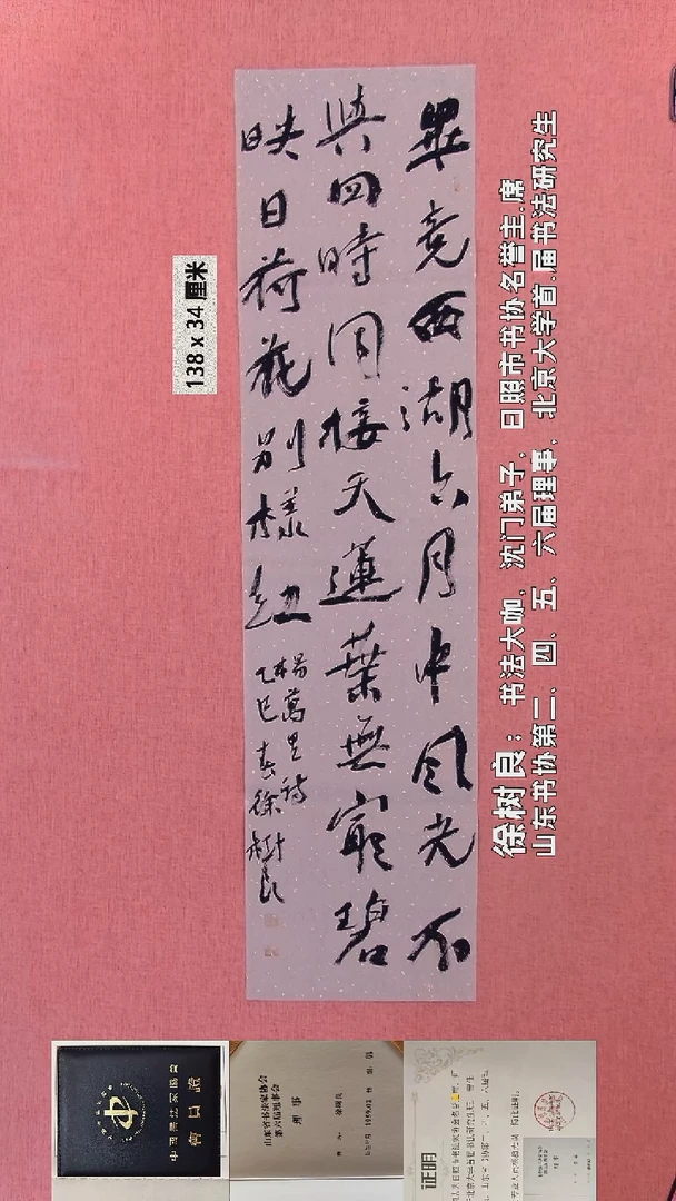 书法14    徐老师书法作品