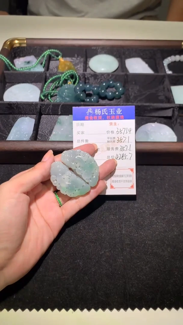 未镶嵌定制翡翠-毛货 不退不换-发一对
