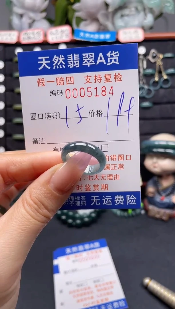 未镶嵌戒指翡翠15*5184