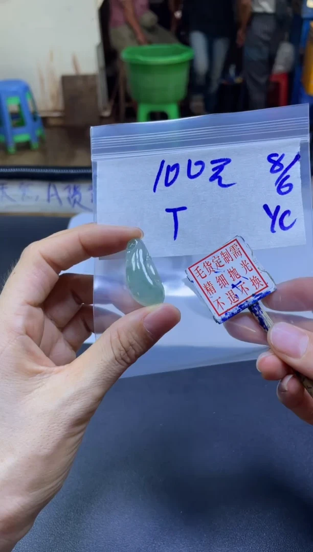 定制翡翠未镶嵌T+挂件#100元毛货抛光
