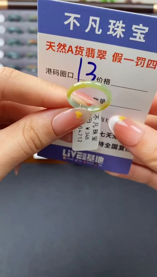 翡翠戒指未镶嵌天然A货翡翠04712