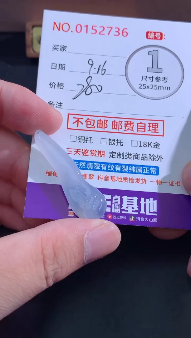 颈饰未镶嵌翡翠微****～天然缅甸A货翡翠