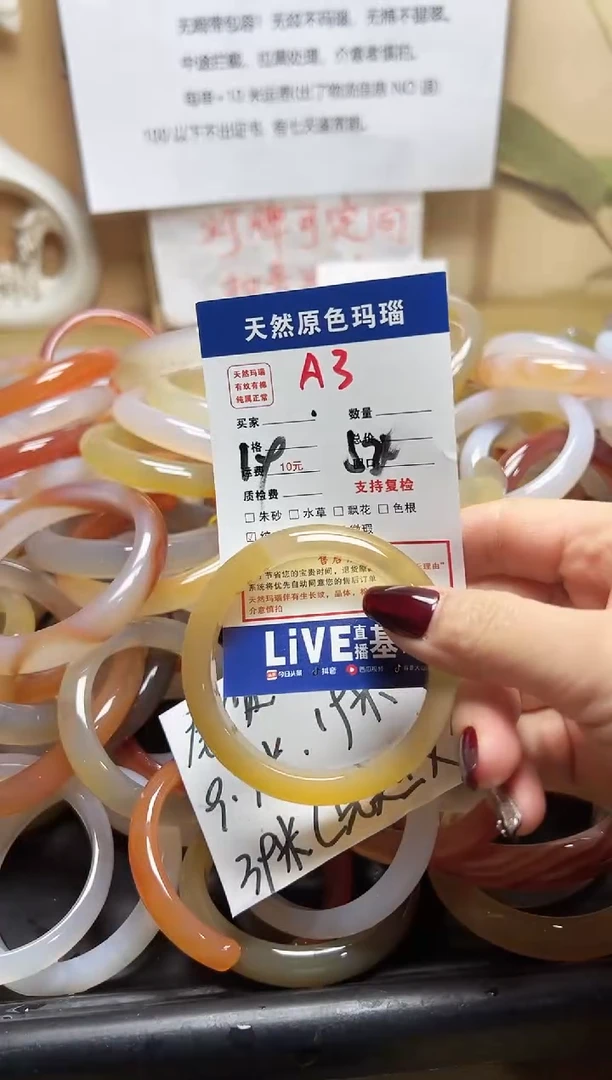 【闪购商品】玛瑙/玉髓手镯未镶嵌A3