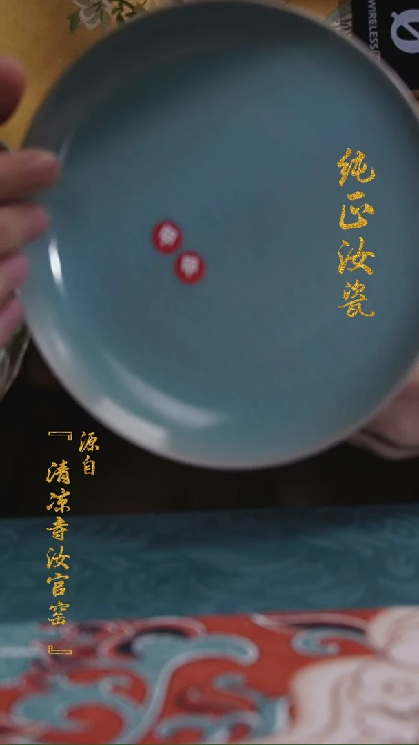 【闪购商品】清凉寺原矿釉高足盘