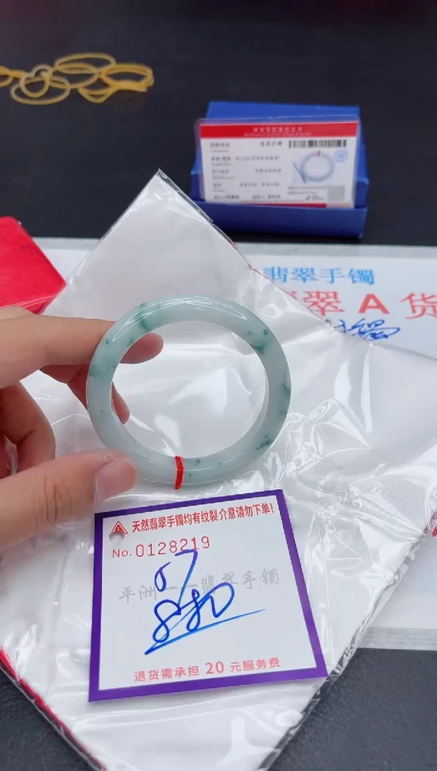 未镶嵌手镯翡翠1