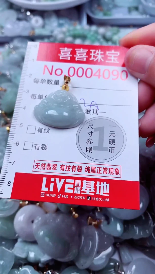 吊坠(不含链)未镶嵌翡翠4090