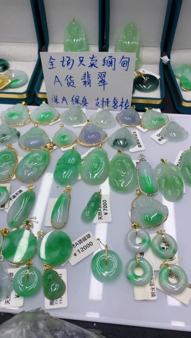 颈饰未镶嵌翡翠1