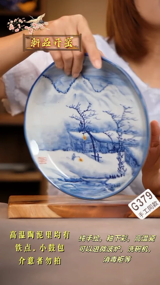 其他G379陶然集器瓷器