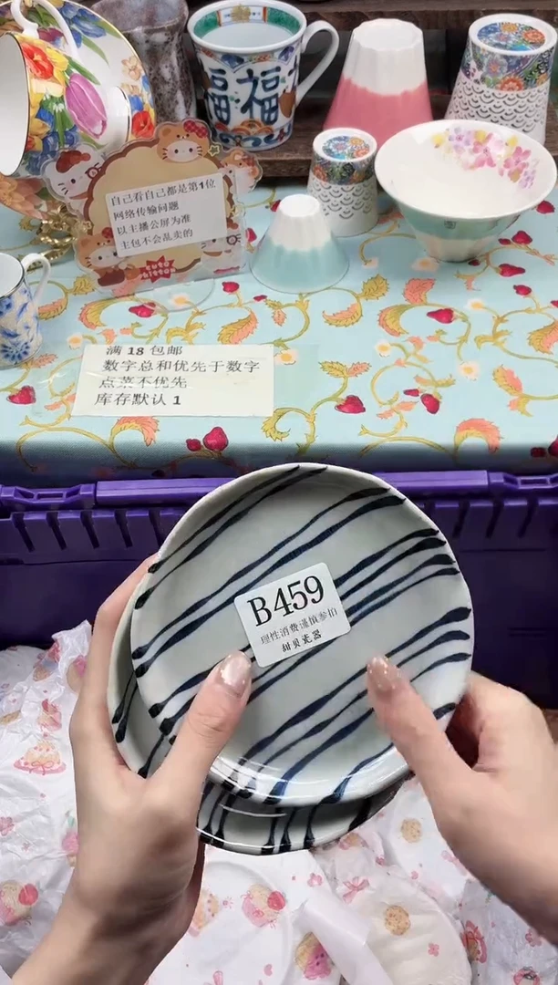 瓷片O****?                B459