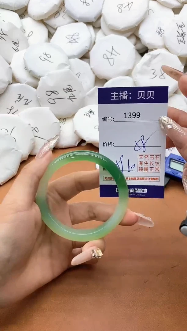 【闪购商品】玛瑙/玉髓手镯未镶嵌1399